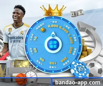 半岛体育 APP - bandao